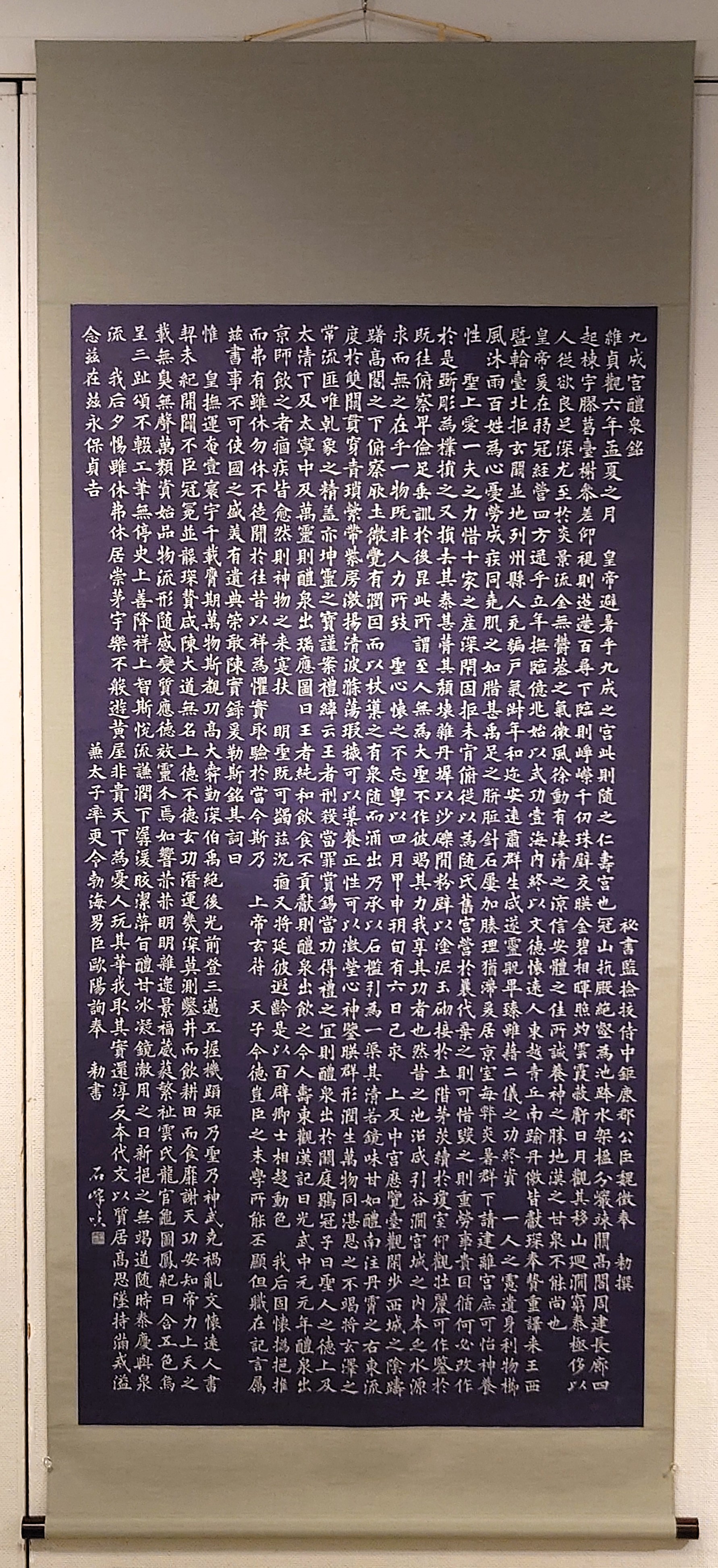 書道作品 1